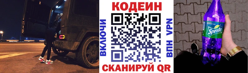 гидра ссылки  Нефтекамск  Кодеиновый сироп Lean напиток Lean (лин) 