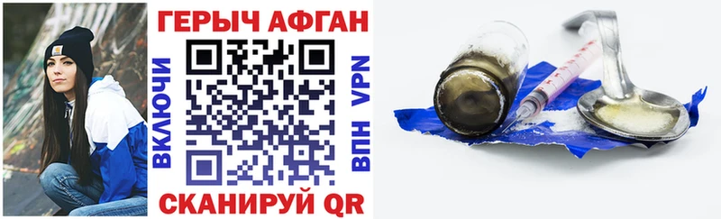 ГЕРОИН хмурый  Нефтекамск 