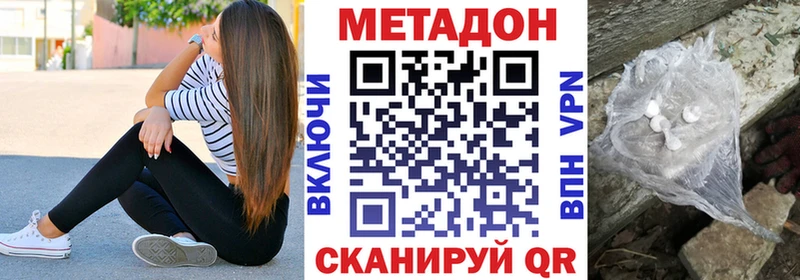МЕТАДОН кристалл Нефтекамск